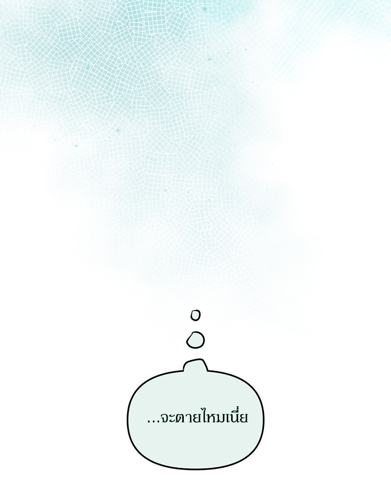 ไอดอลประจำกิลด์ - หน้า 4