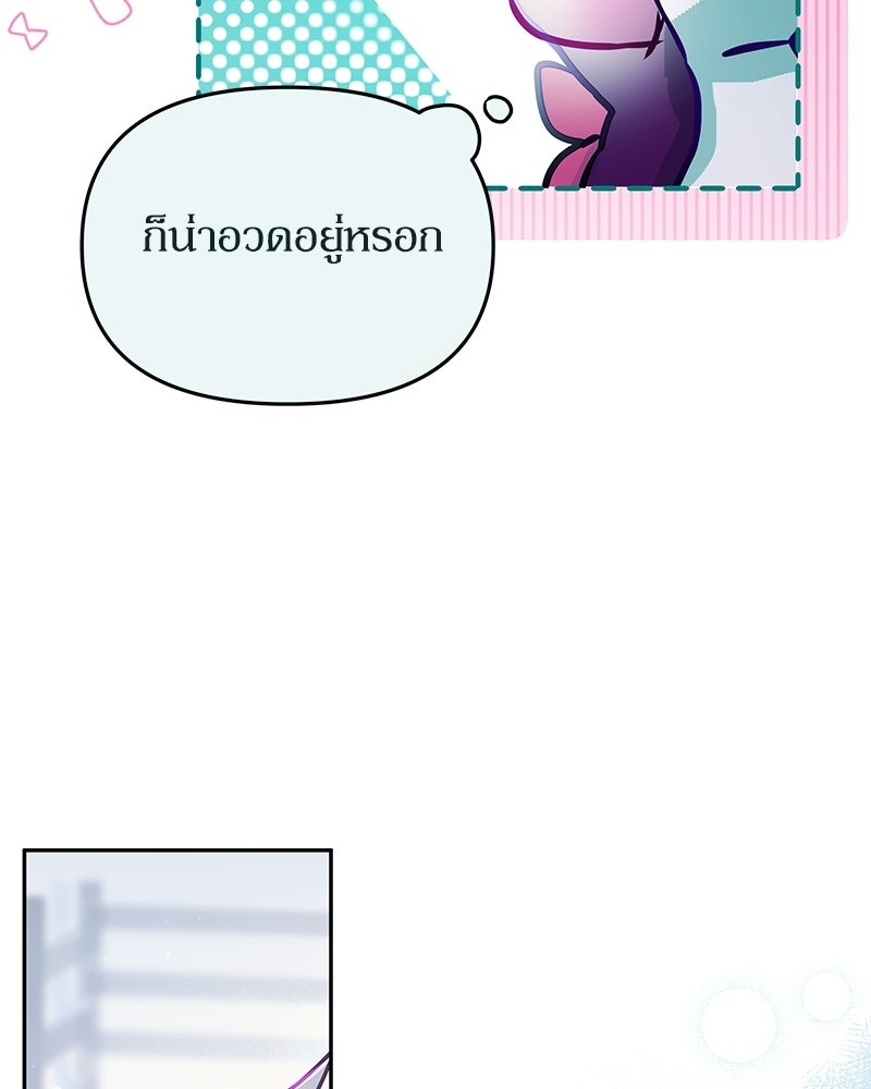 ไอดอลประจำกิลด์ - หน้า 41