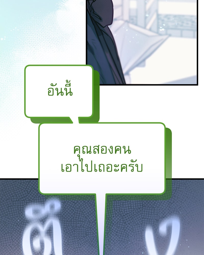 ไอดอลประจำกิลด์ - หน้า 43