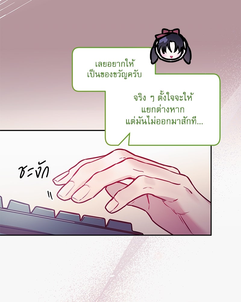 ไอดอลประจำกิลด์ - หน้า 47