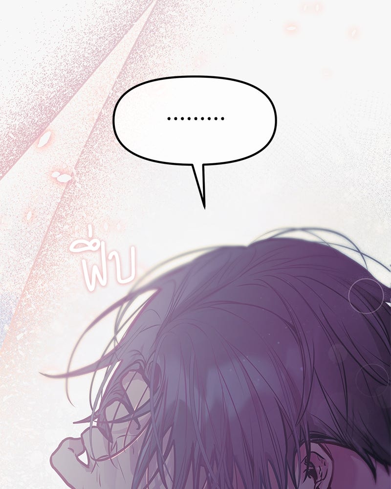 ไอดอลประจำกิลด์ - หน้า 48