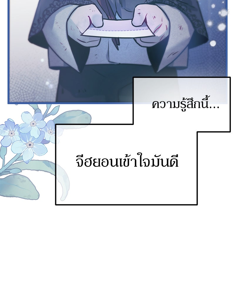 ไอดอลประจำกิลด์ - หน้า 52