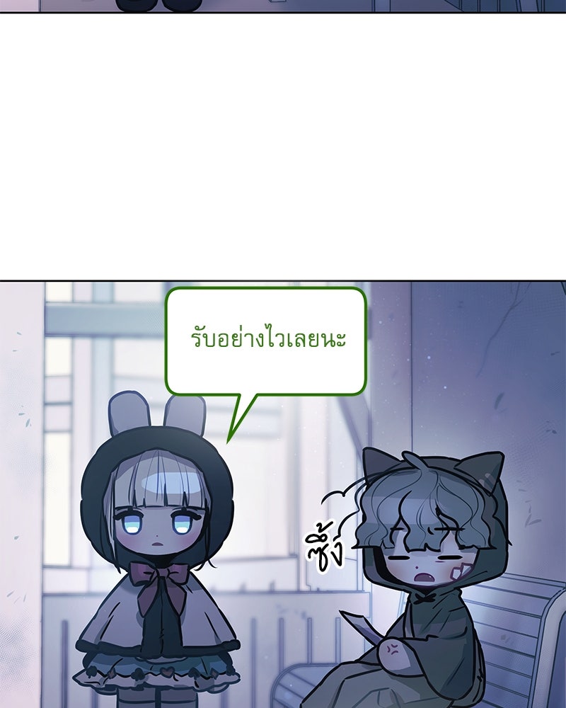 ไอดอลประจำกิลด์ - หน้า 59