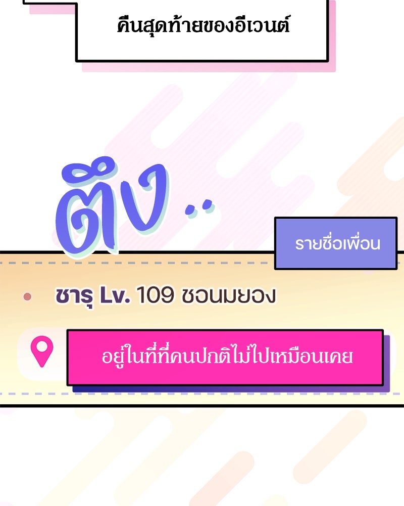 ไอดอลประจำกิลด์ - หน้า 7