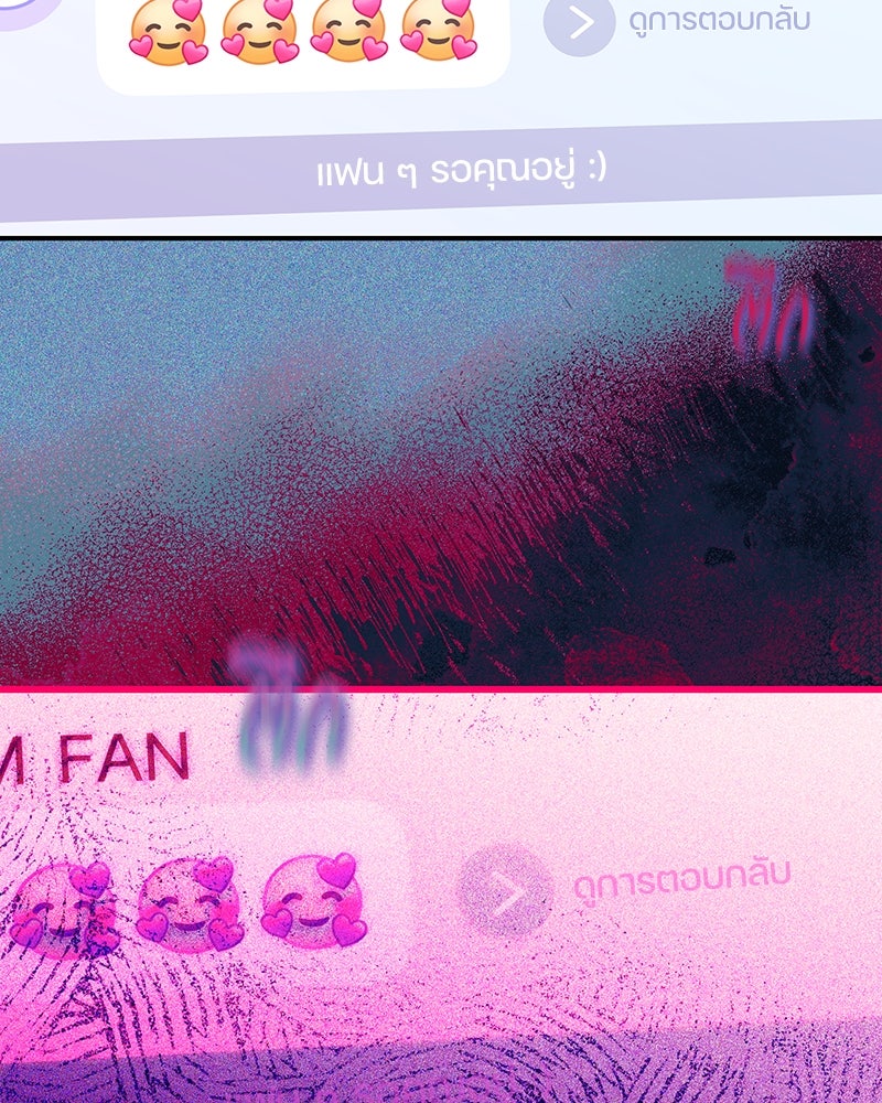 ไอดอลประจำกิลด์ - หน้า 74
