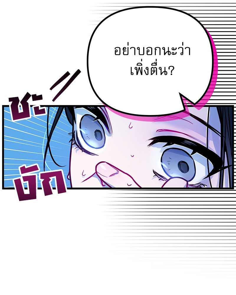 ไอดอลประจำกิลด์ - หน้า 82