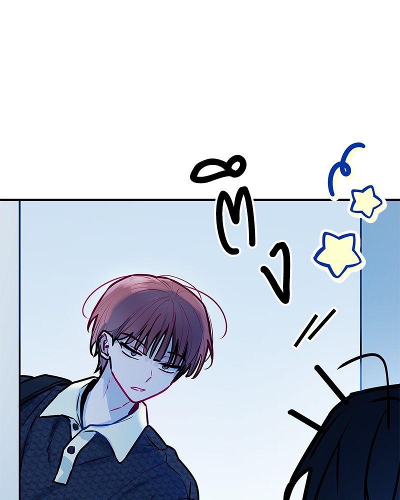 ไอดอลประจำกิลด์ - หน้า 83