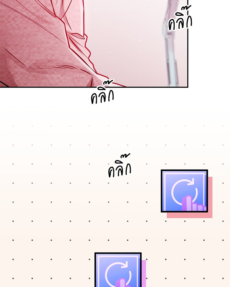 ไอดอลประจำกิลด์ - หน้า 9
