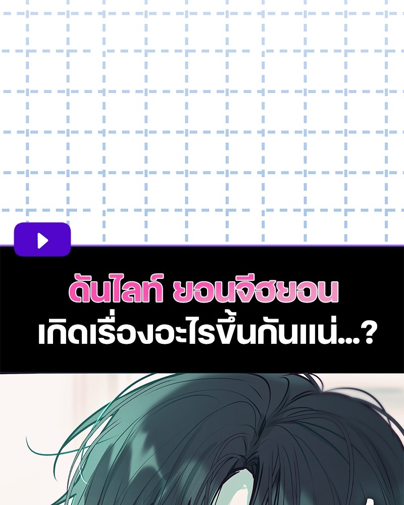 ไอดอลประจำกิลด์ - หน้า 92