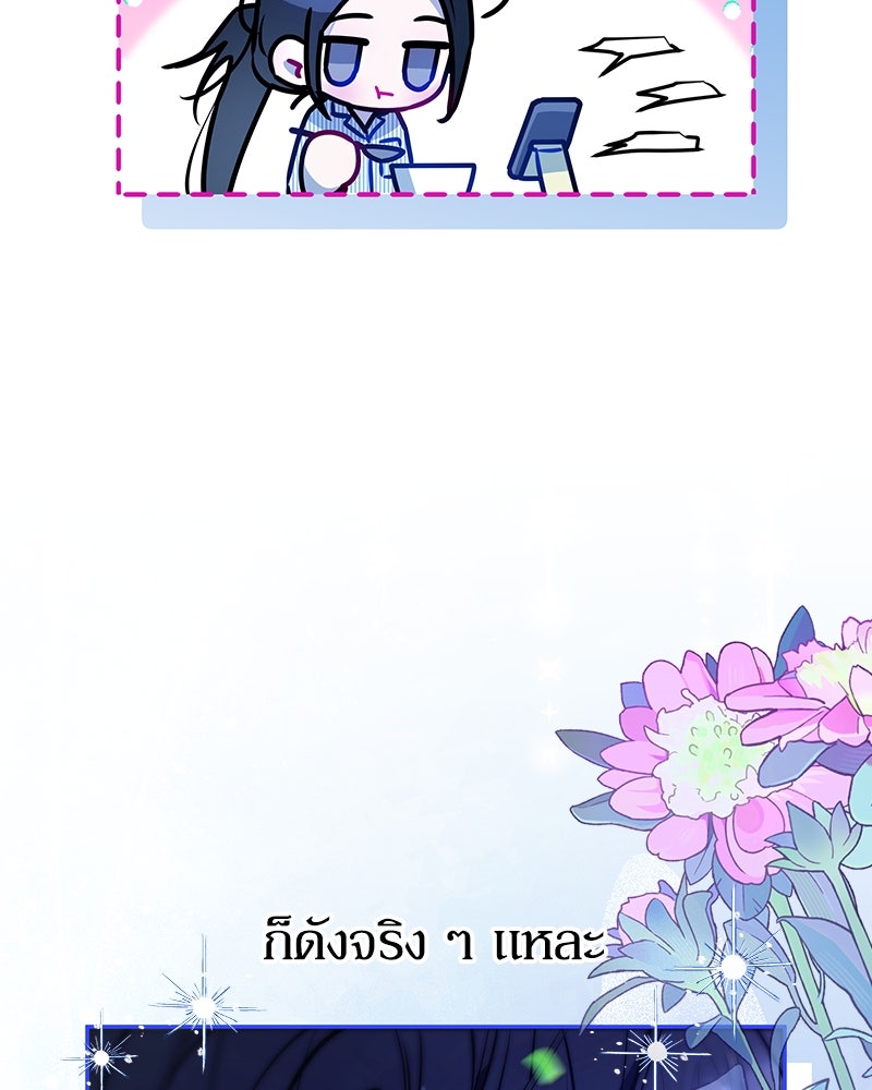 ไอดอลประจำกิลด์ - หน้า 95