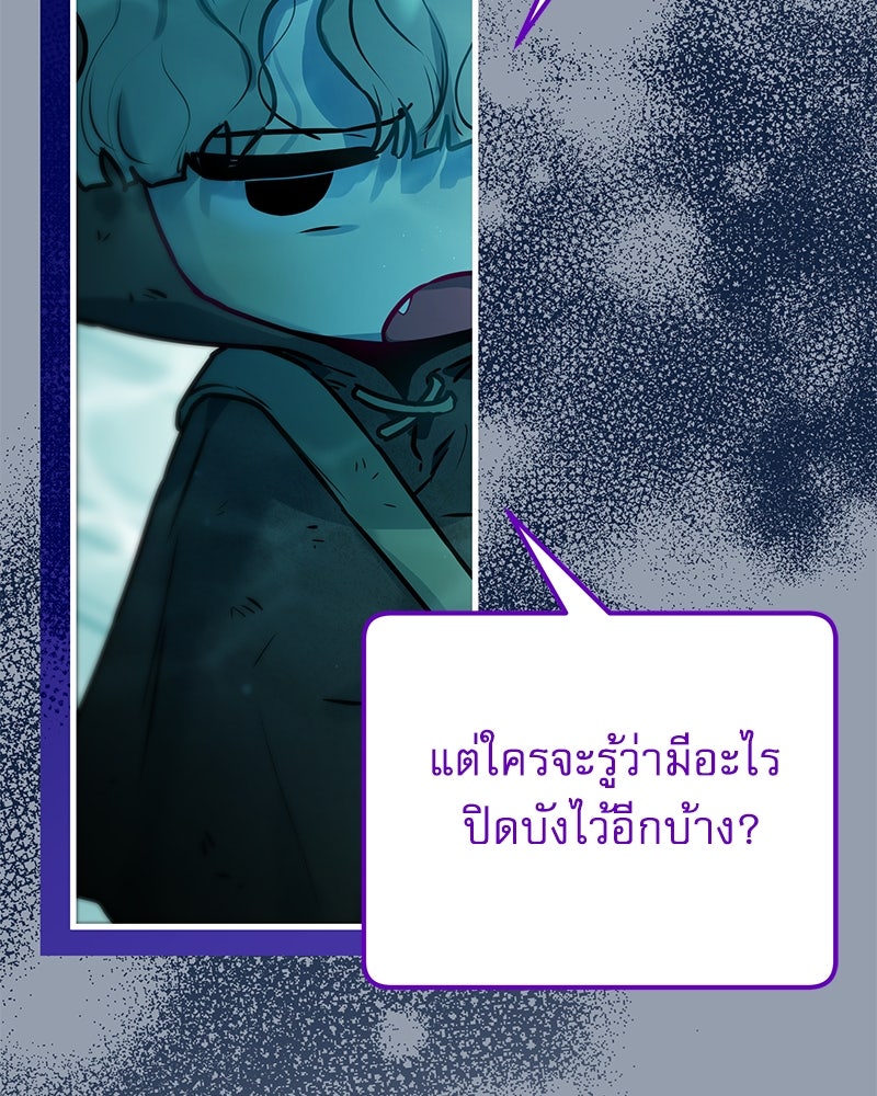ไอดอลประจำกิลด์ - หน้า 103