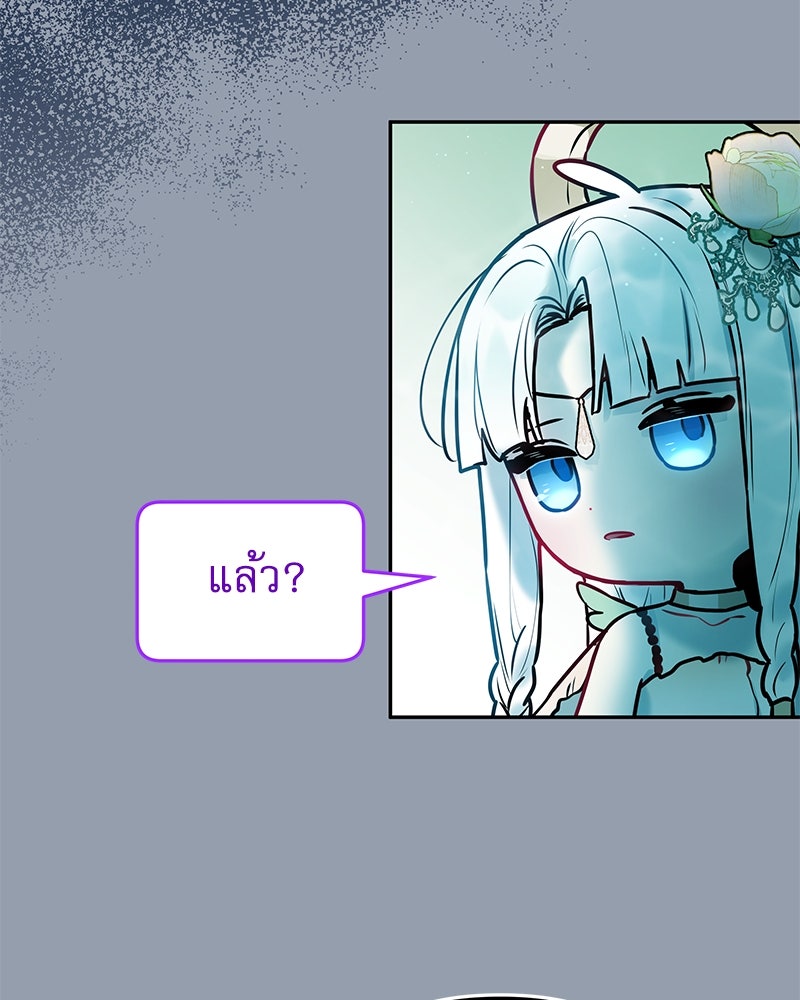 ไอดอลประจำกิลด์ - หน้า 104