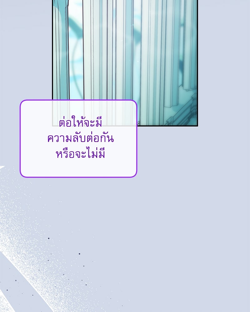 ไอดอลประจำกิลด์ - หน้า 112