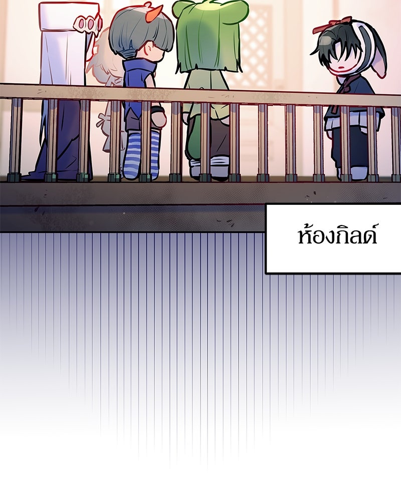 ไอดอลประจำกิลด์ - หน้า 12