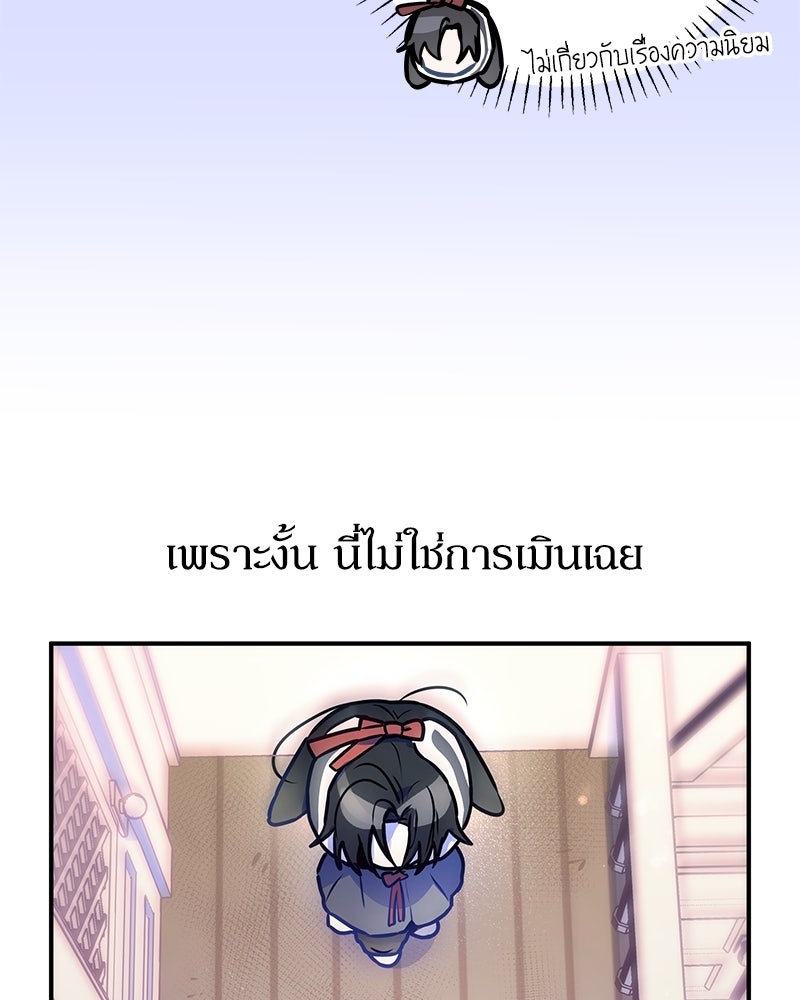 ไอดอลประจำกิลด์ - หน้า 25