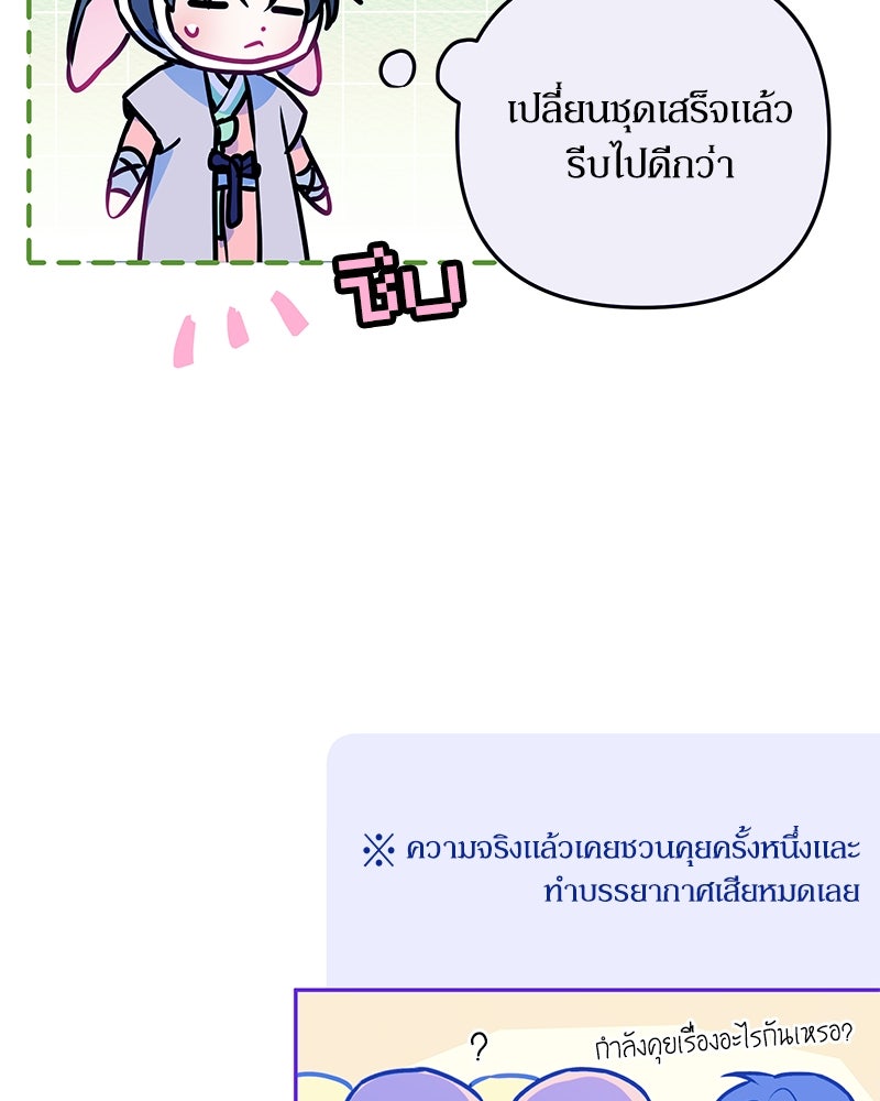 ไอดอลประจำกิลด์ - หน้า 28