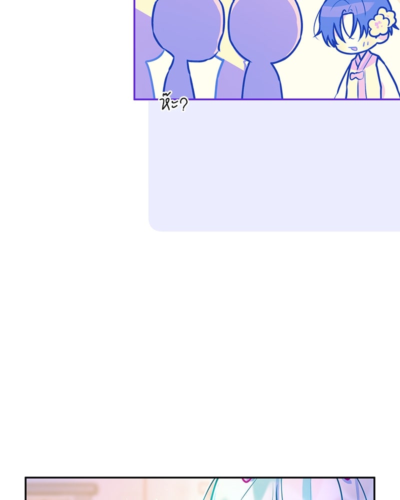 ไอดอลประจำกิลด์ - หน้า 29