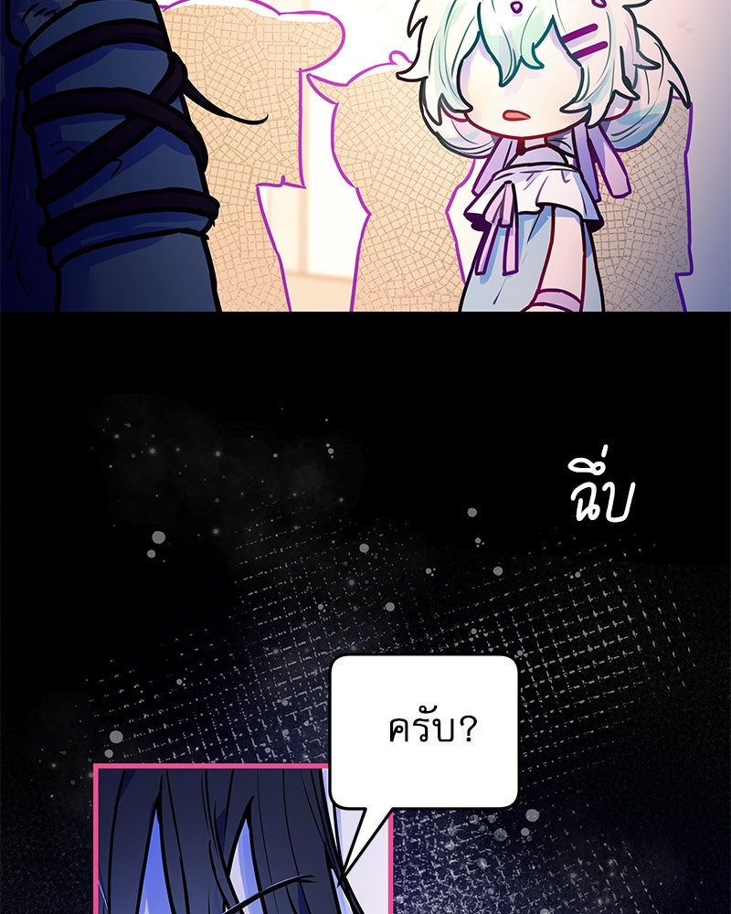 ไอดอลประจำกิลด์ - หน้า 32