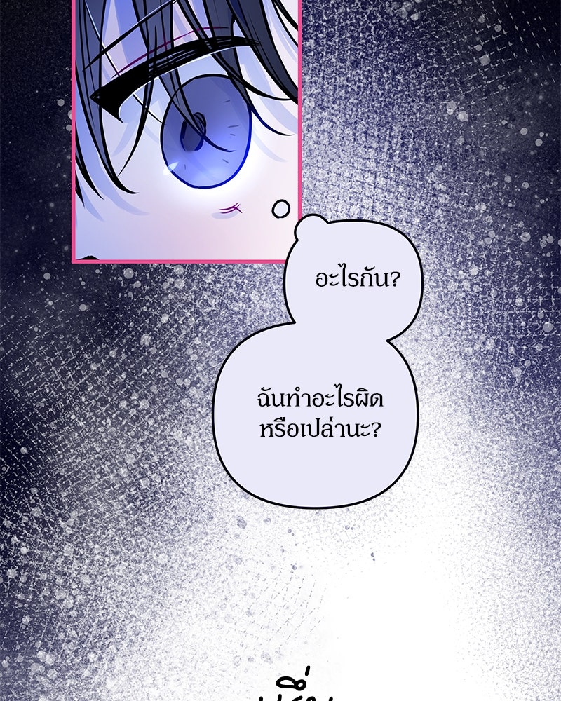 ไอดอลประจำกิลด์ - หน้า 33