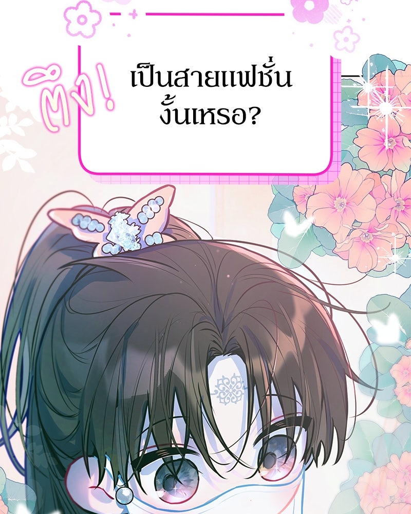 ไอดอลประจำกิลด์ - หน้า 35
