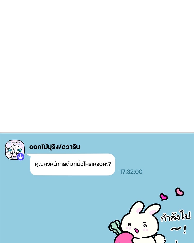ไอดอลประจำกิลด์ - หน้า 4
