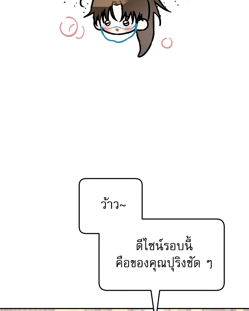 ไอดอลประจำกิลด์ - หน้า 58