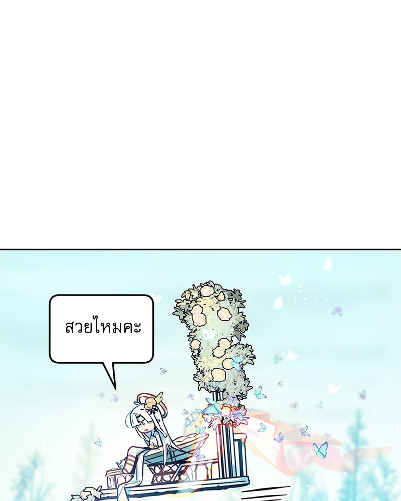 ไอดอลประจำกิลด์ - หน้า 60
