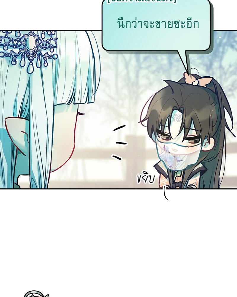 ไอดอลประจำกิลด์ - หน้า 63