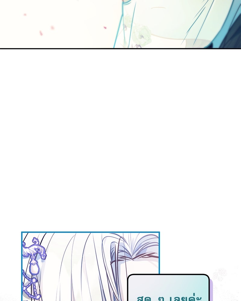 ไอดอลประจำกิลด์ - หน้า 68