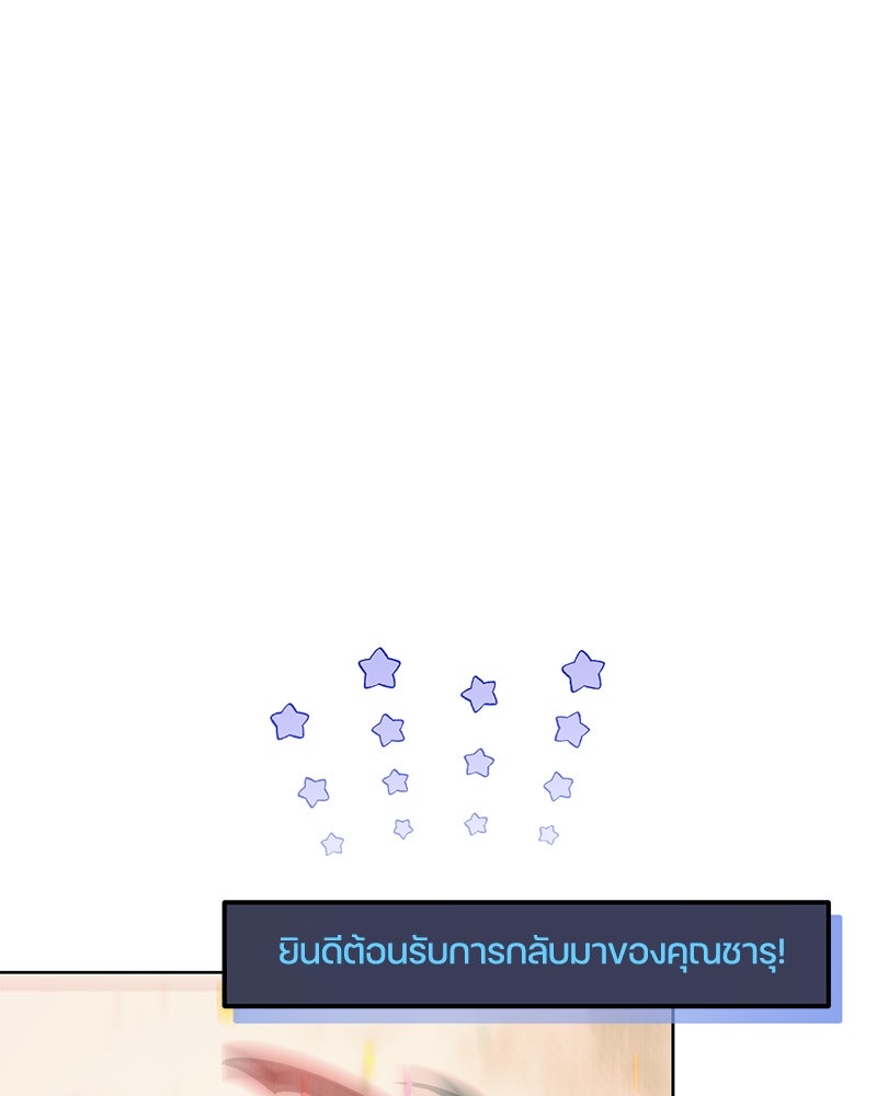 ไอดอลประจำกิลด์ - หน้า 7