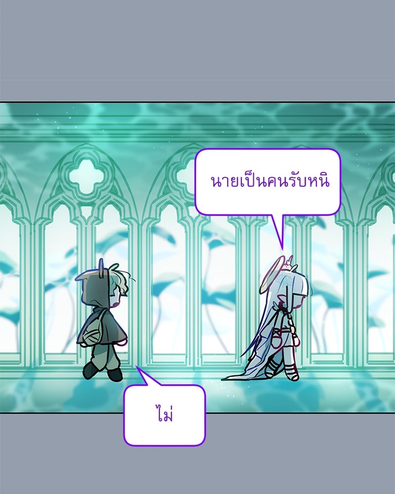 ไอดอลประจำกิลด์ - หน้า 85