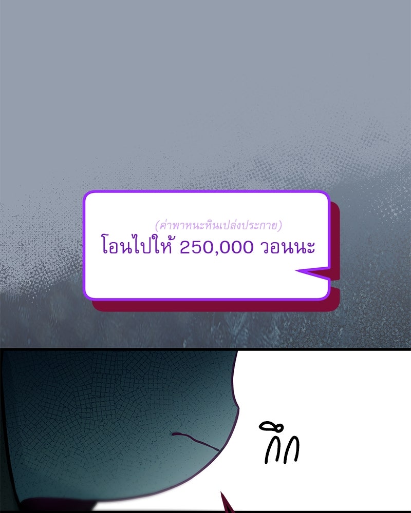 ไอดอลประจำกิลด์ - หน้า 89
