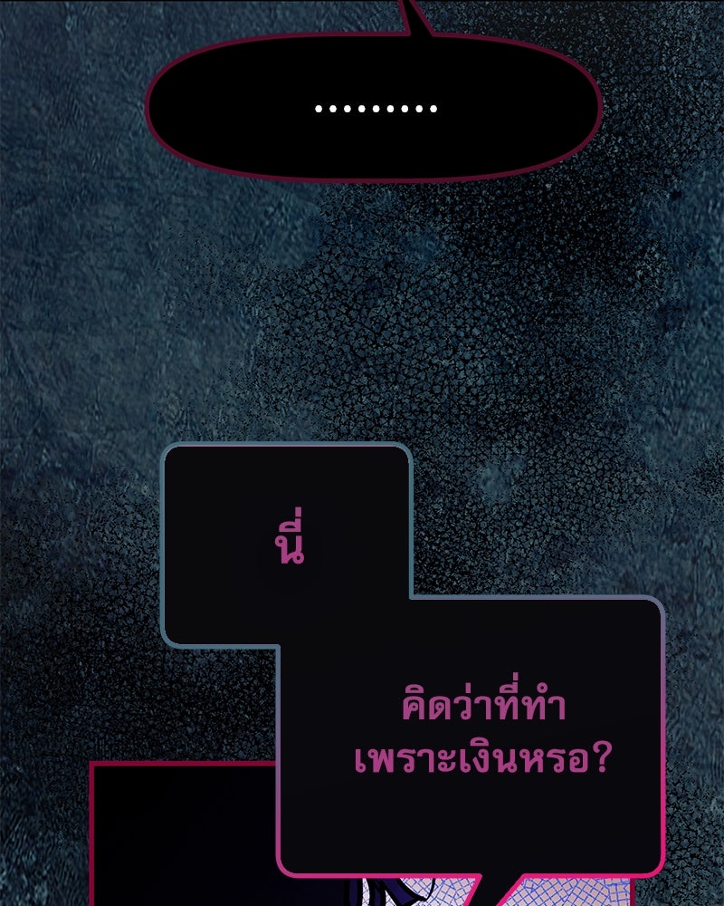 ไอดอลประจำกิลด์ - หน้า 90