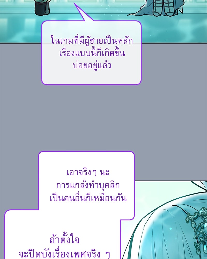 ไอดอลประจำกิลด์ - หน้า 95