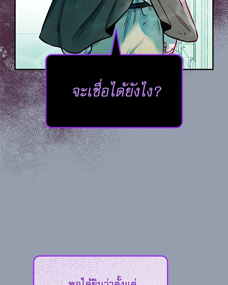 ไอดอลประจำกิลด์ - หน้า 98