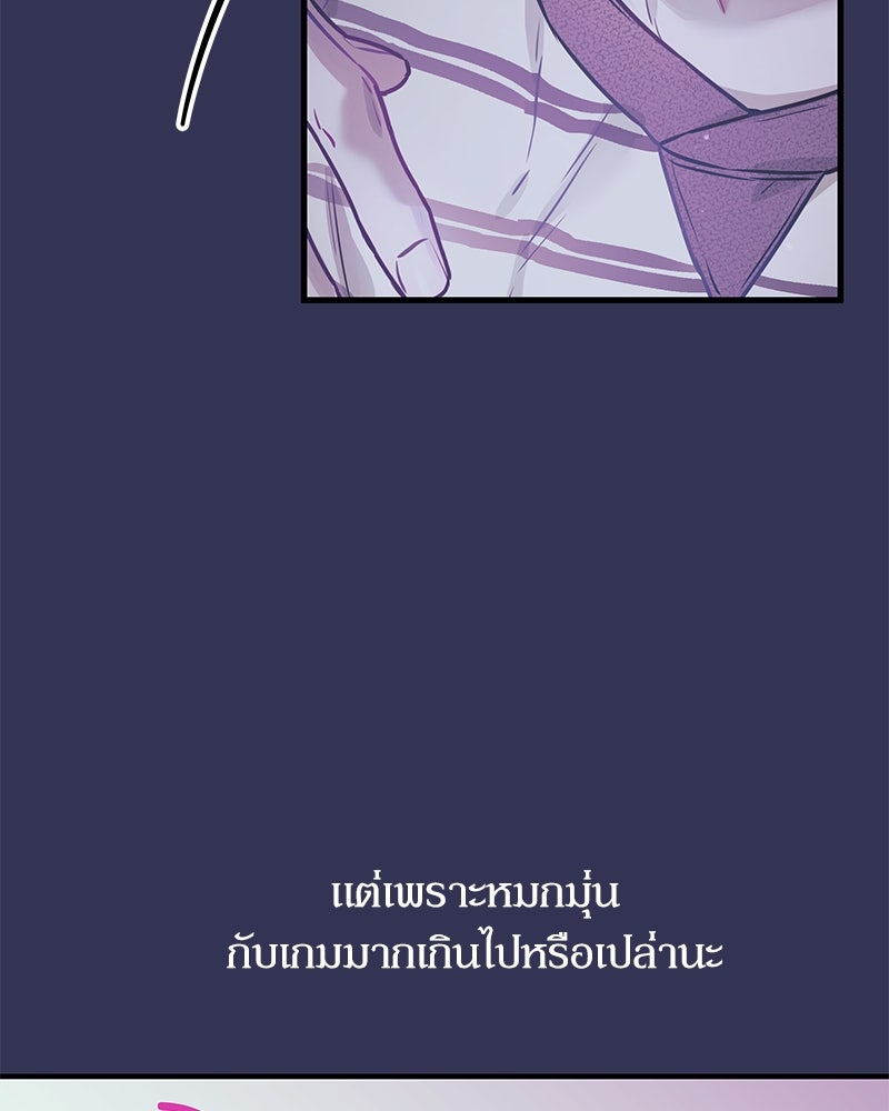 ไอดอลประจำกิลด์ - หน้า 33