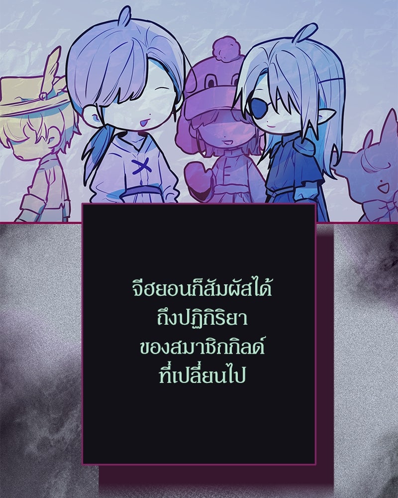 ไอดอลประจำกิลด์ - หน้า 39
