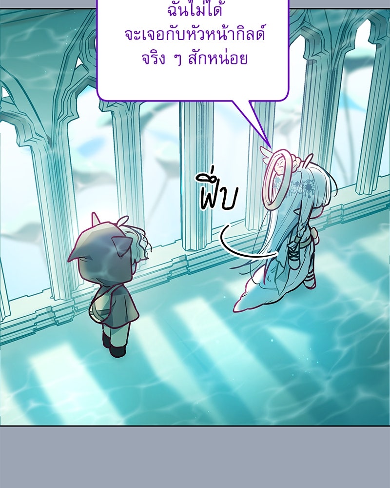 ไอดอลประจำกิลด์ - หน้า 4