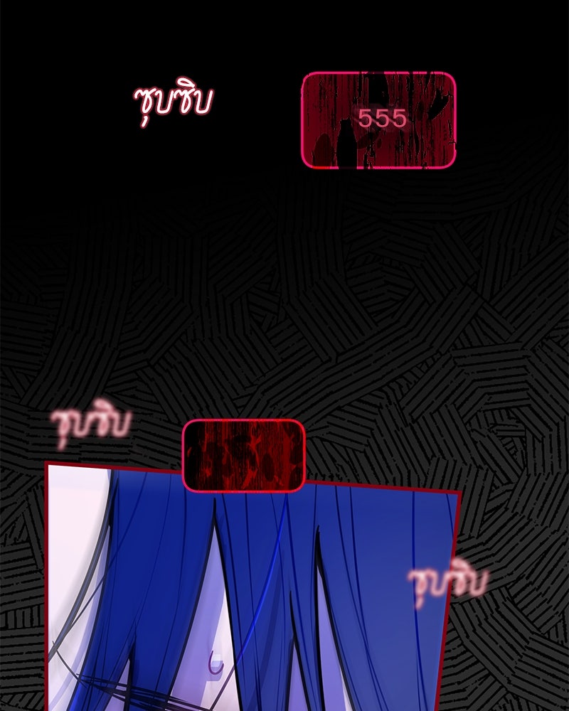 ไอดอลประจำกิลด์ - หน้า 45