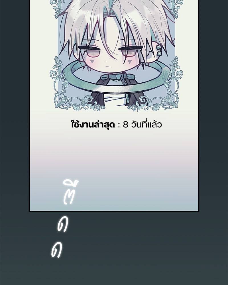 ไอดอลประจำกิลด์ - หน้า 52