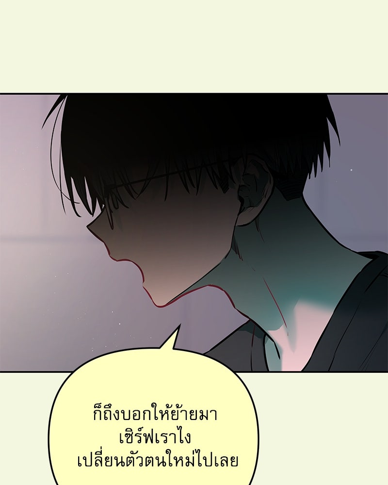 ไอดอลประจำกิลด์ - หน้า 63