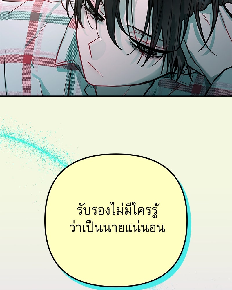 ไอดอลประจำกิลด์ - หน้า 67