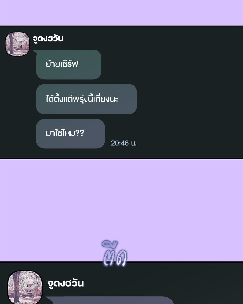ไอดอลประจำกิลด์ - หน้า 69