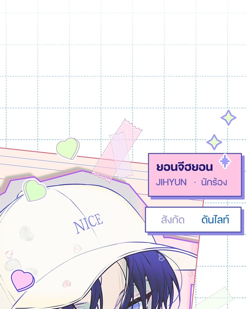ไอดอลประจำกิลด์ - หน้า 7