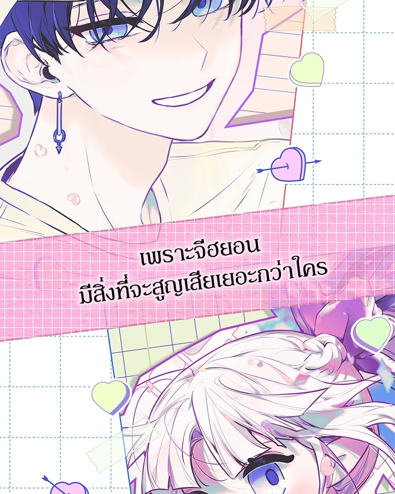 ไอดอลประจำกิลด์ - หน้า 8