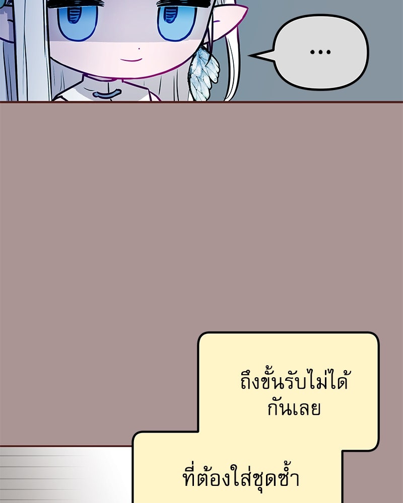 ไอดอลประจำกิลด์ - หน้า 89