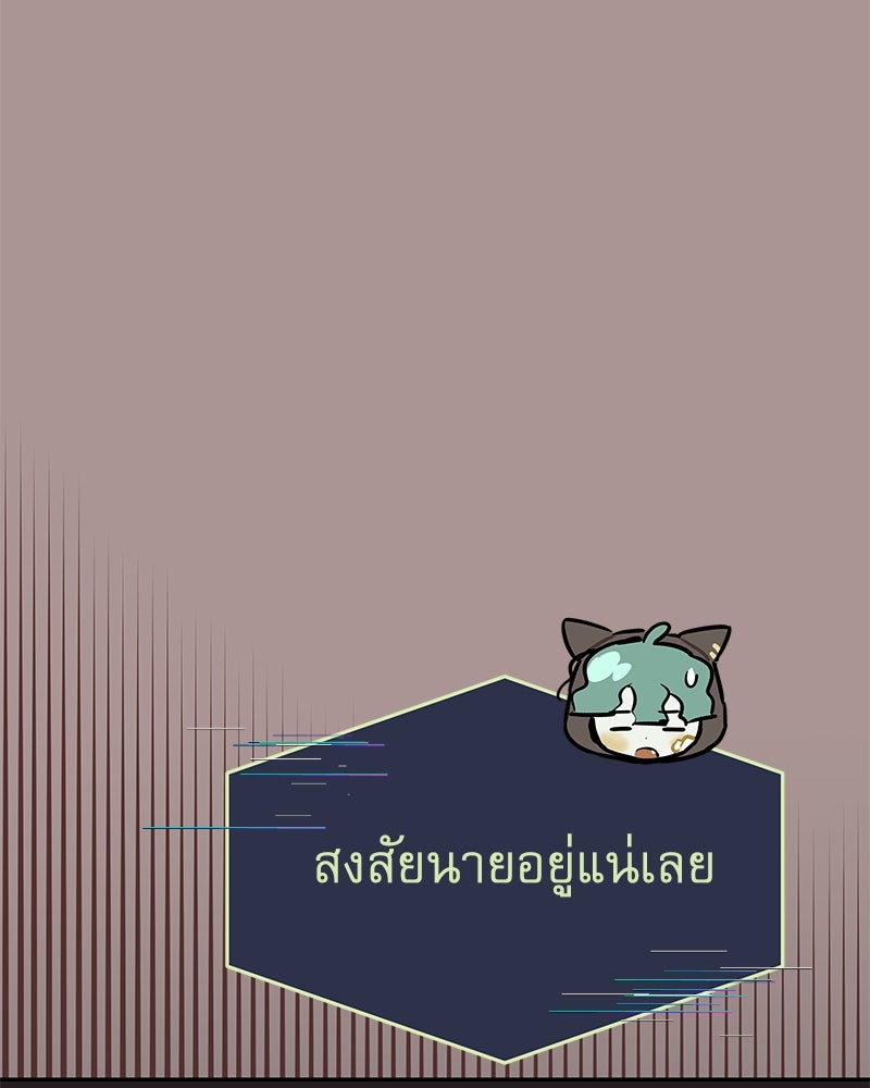 ไอดอลประจำกิลด์ - หน้า 91