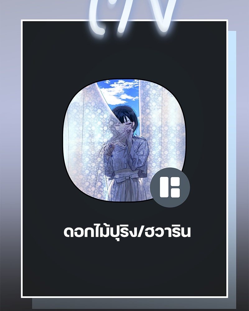 ไอดอลประจำกิลด์ - หน้า 95