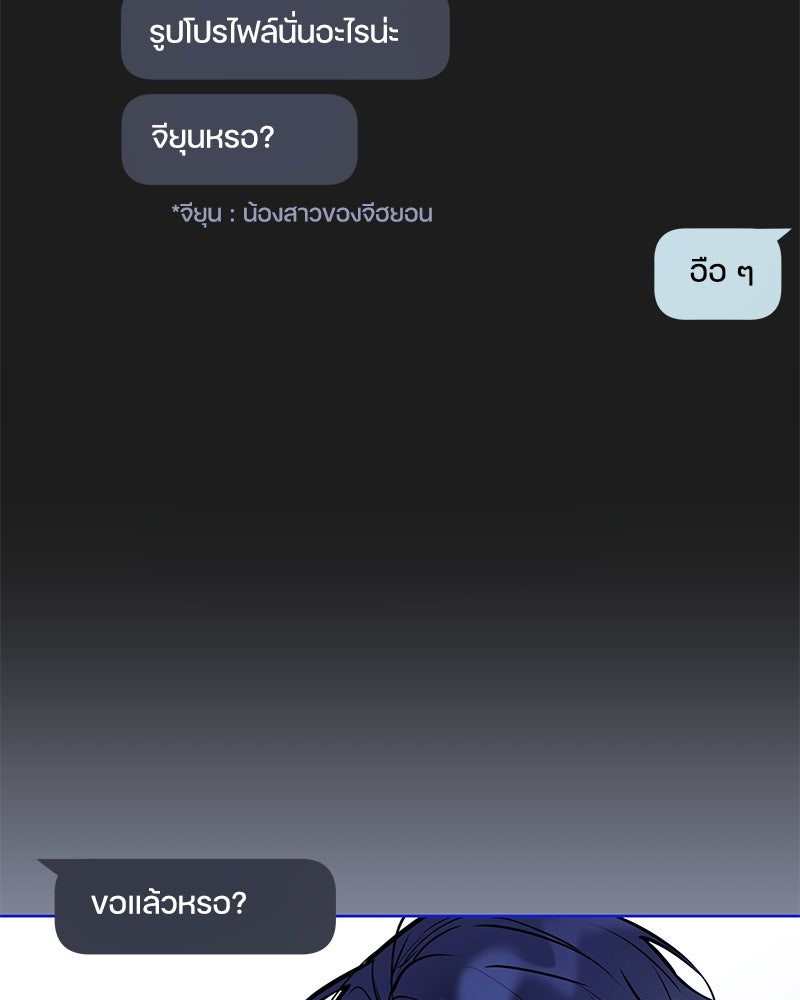 ไอดอลประจำกิลด์ - หน้า 97