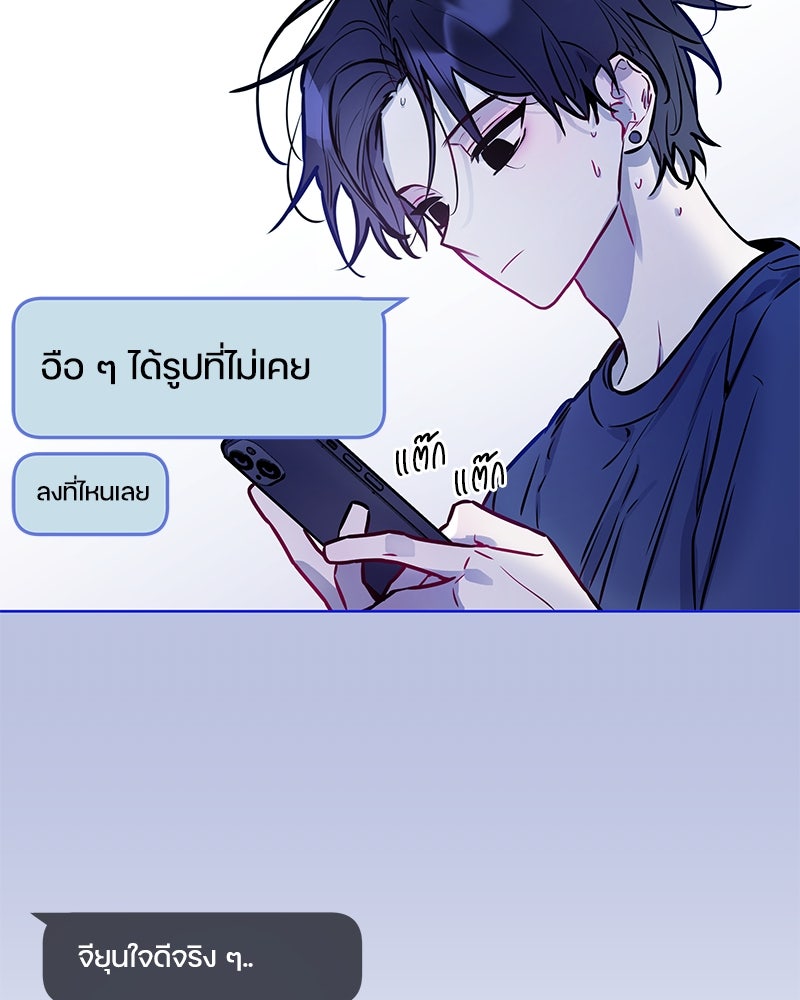 ไอดอลประจำกิลด์ - หน้า 98